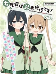 泥泞之路漫画海报